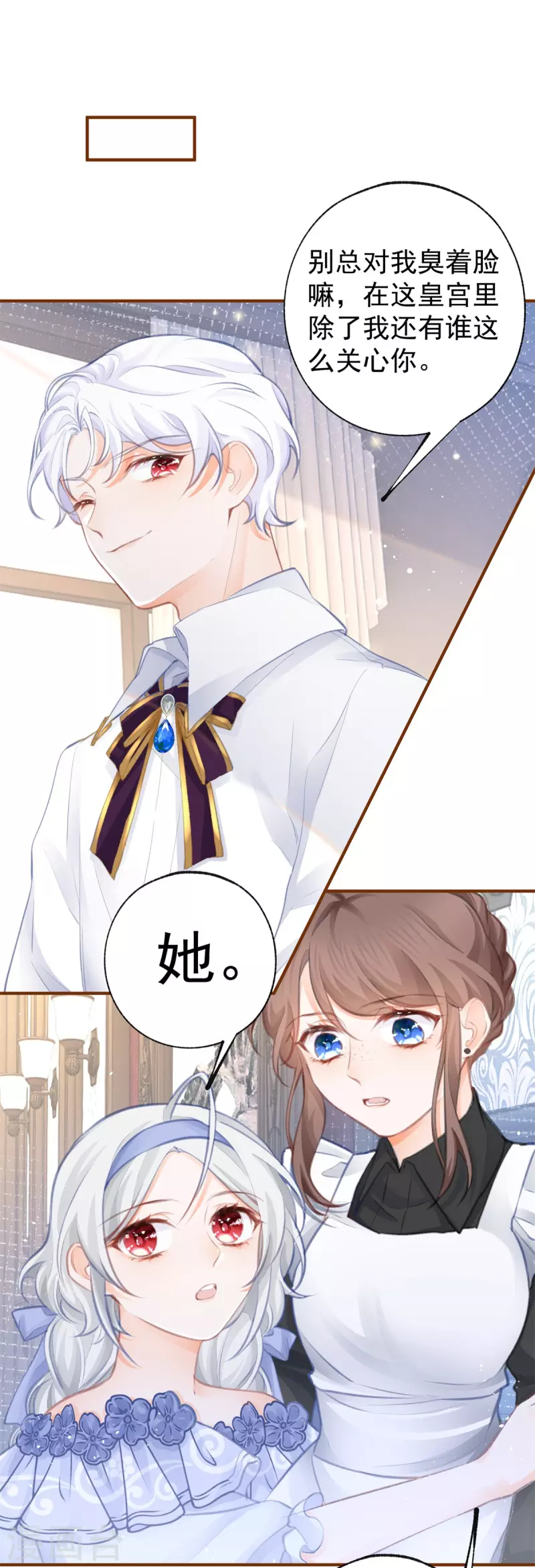 第23话 怼翻绿茶精25