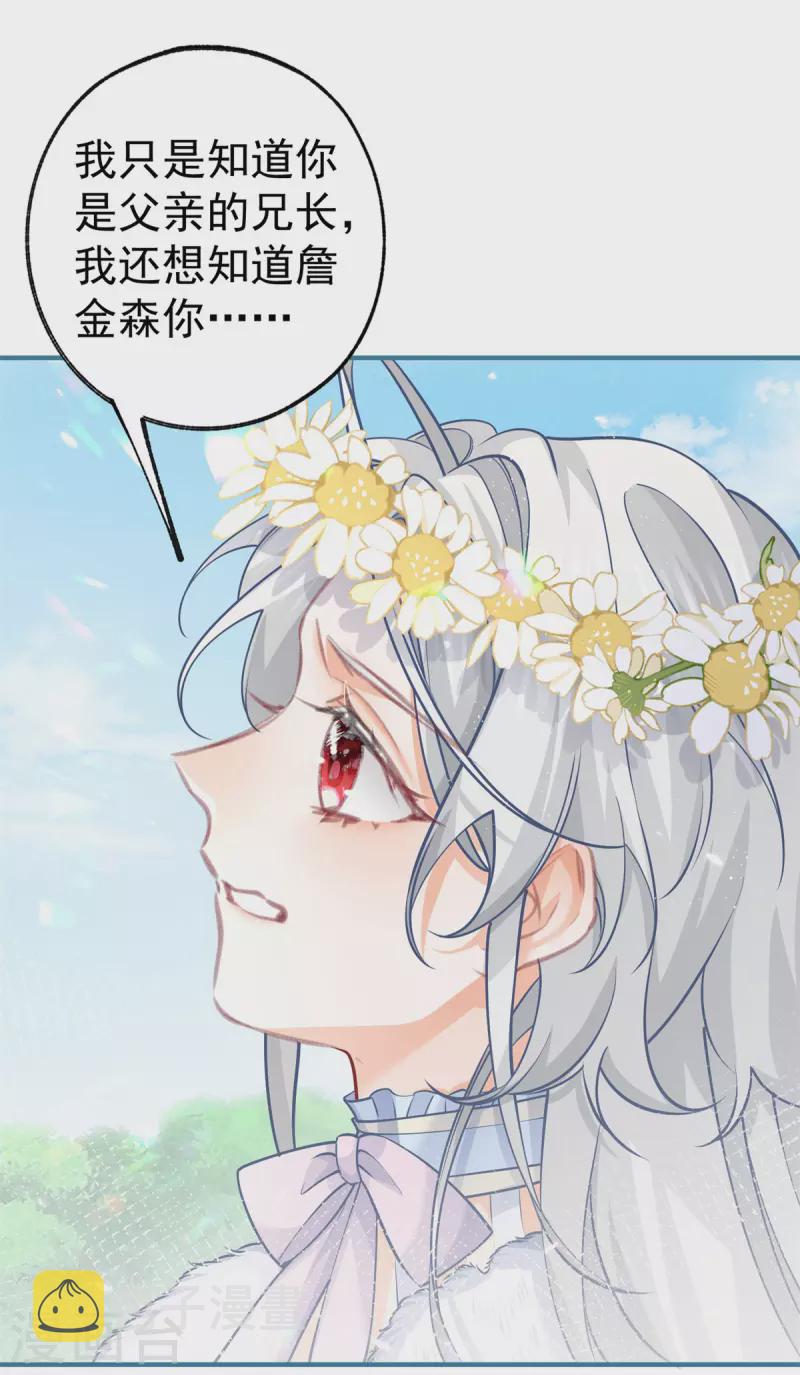 第69话 你还活着吗？21