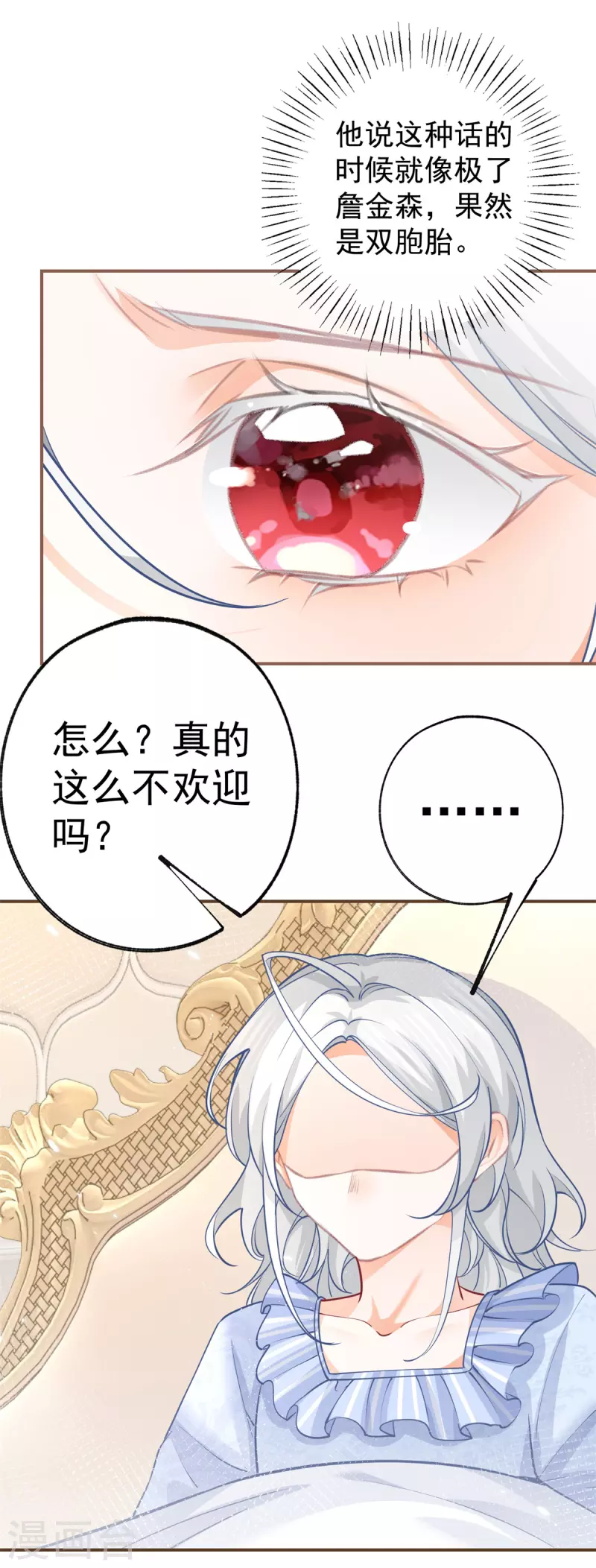 第101话 等我带他来找你10
