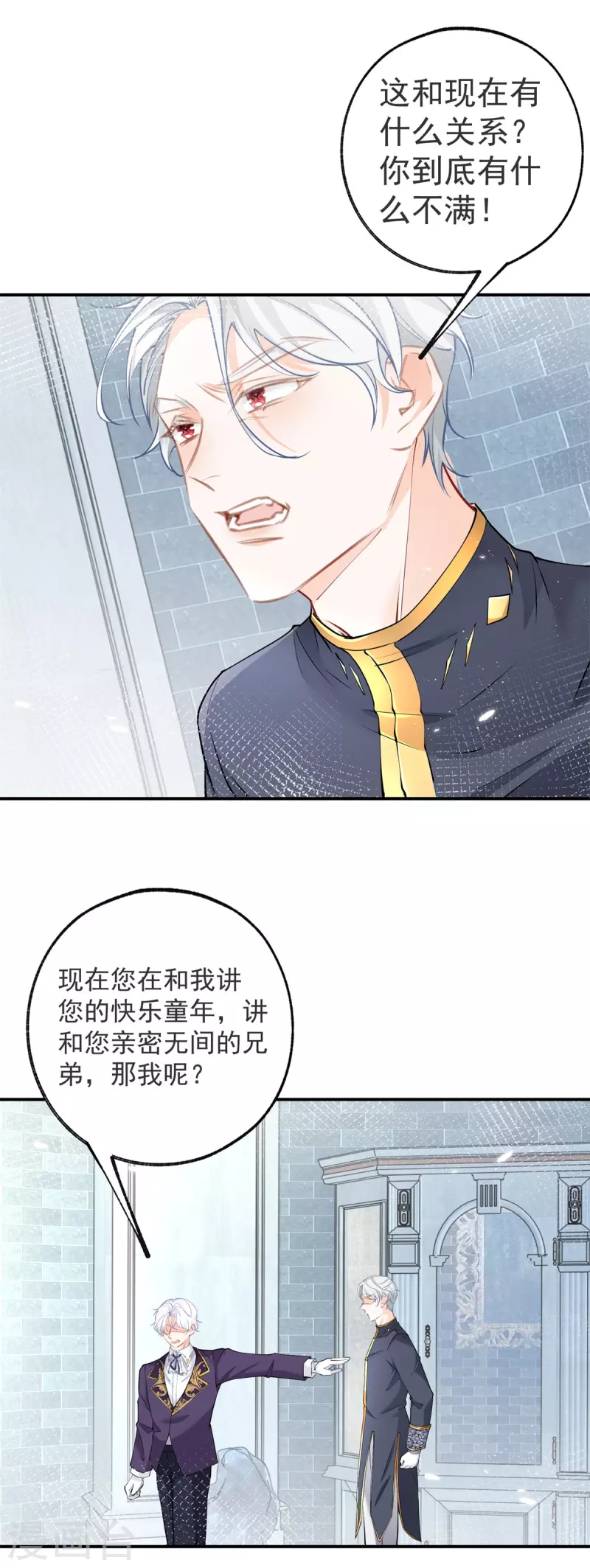第91话 父皇也曾是孩子18