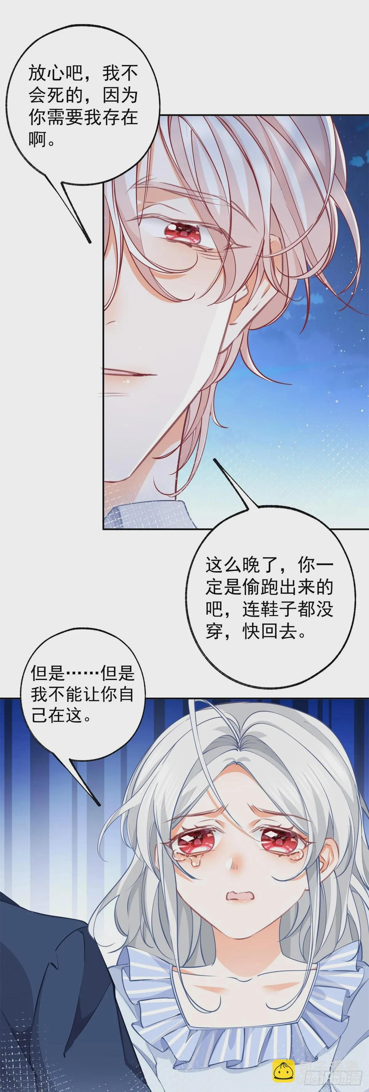 第124话 融化的詹金森17