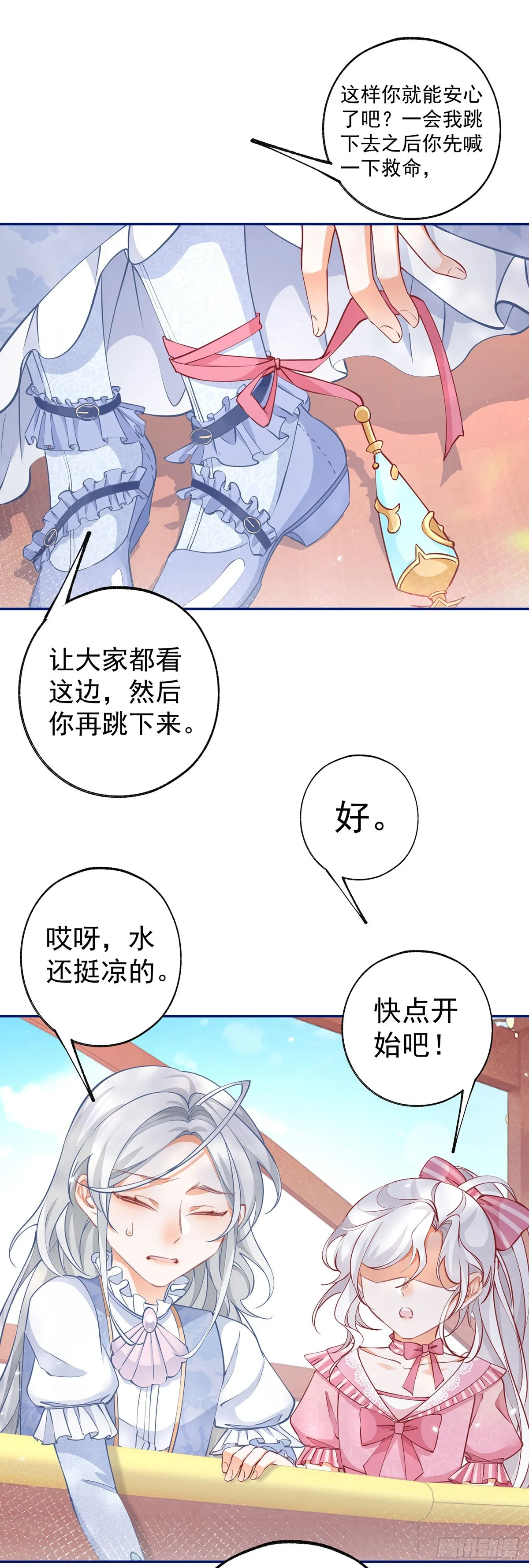 第122话 淹没在水中7