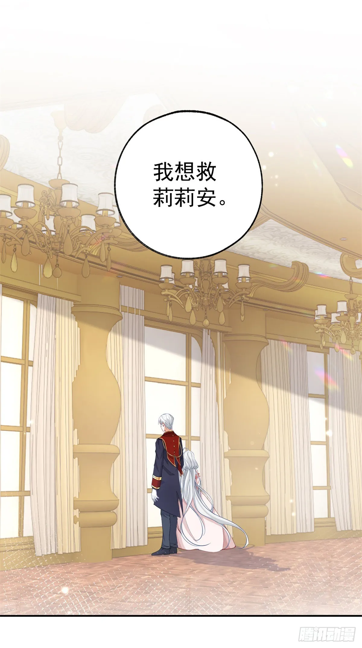第131话 我本想将你作祭品6