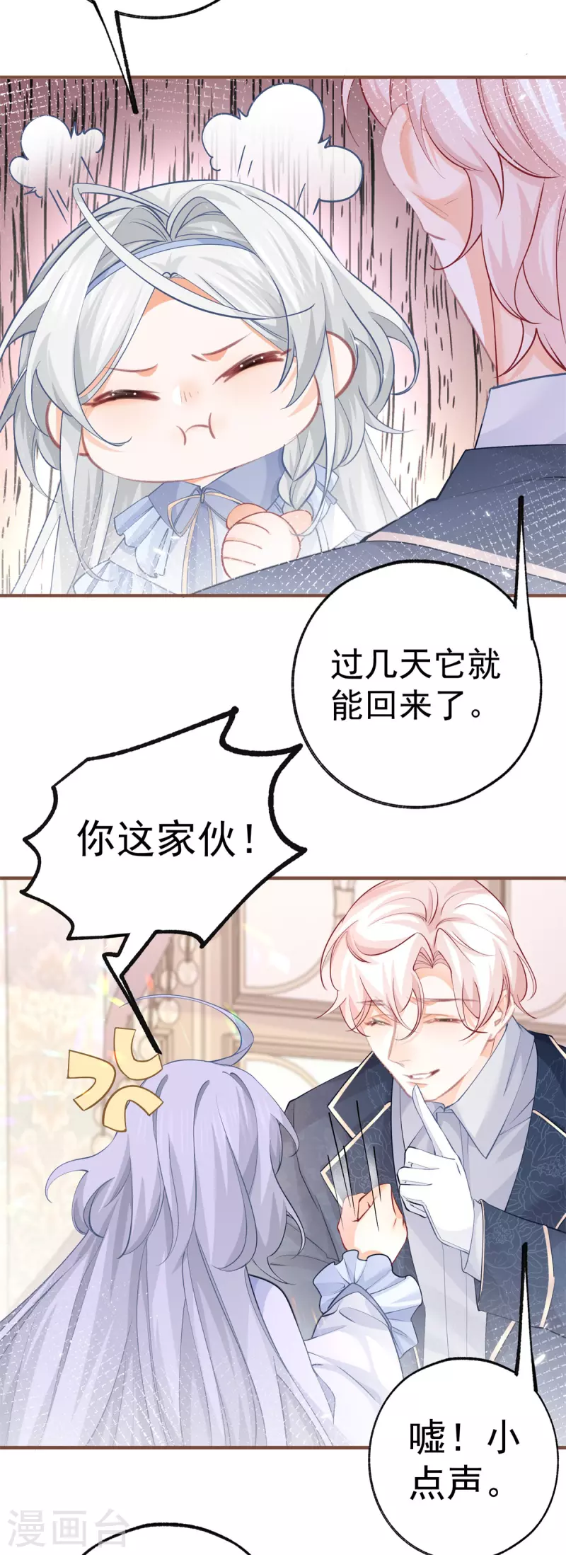 第63话 熊宝噩耗？14