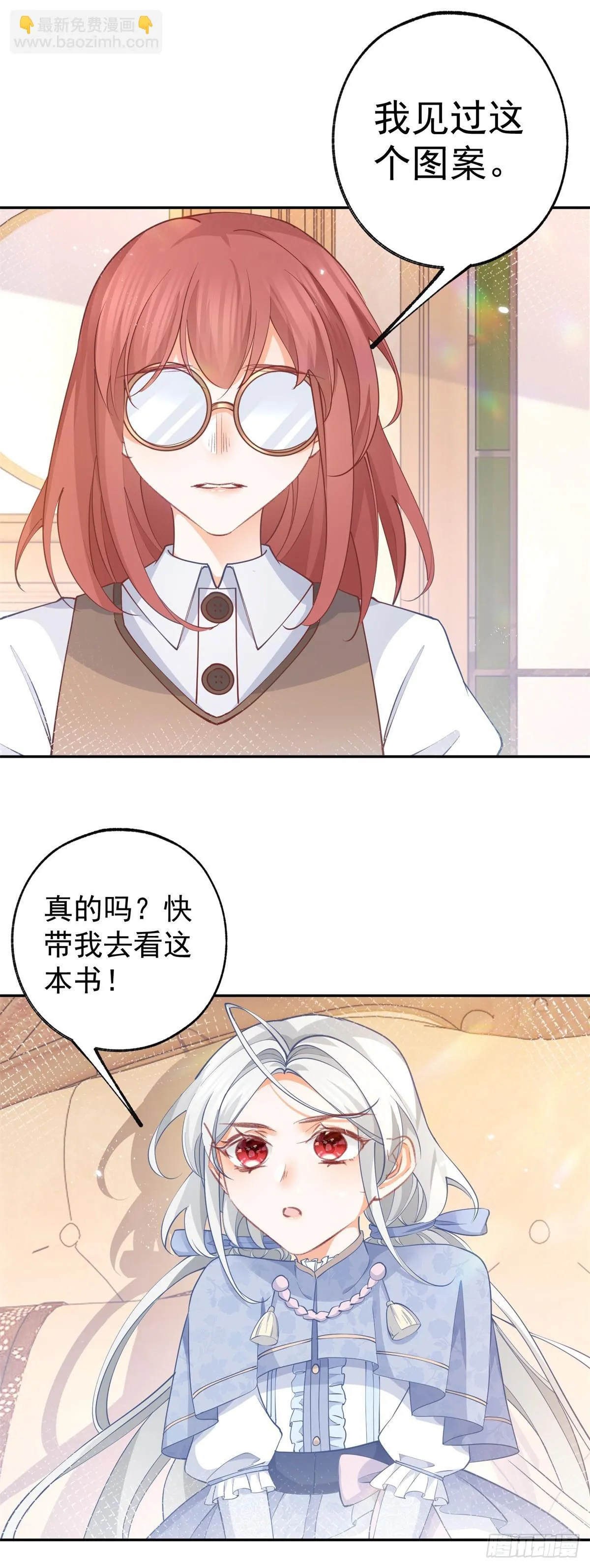 第116话 撕不掉的书页20