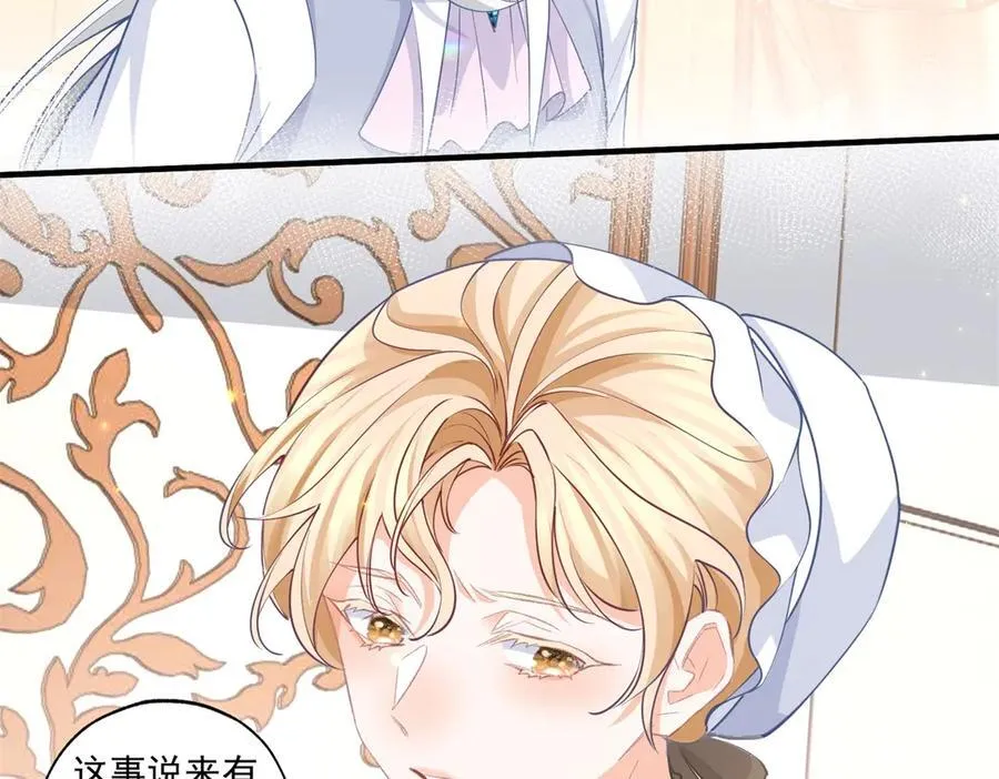 第228话 被神改变的颜色32