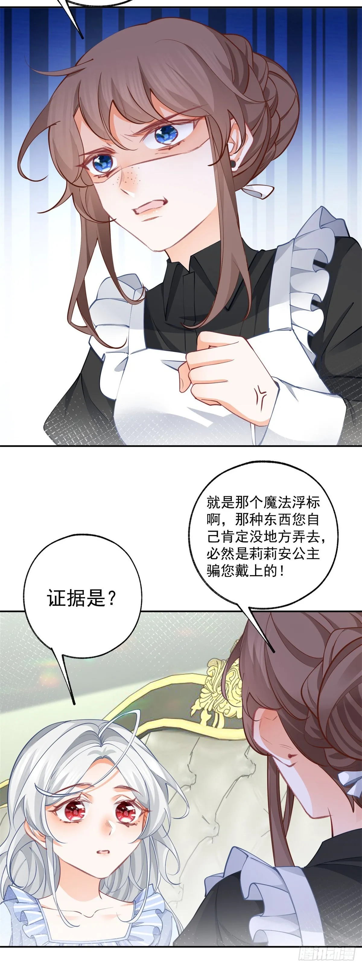 第125话 始作俑者的苦恼17