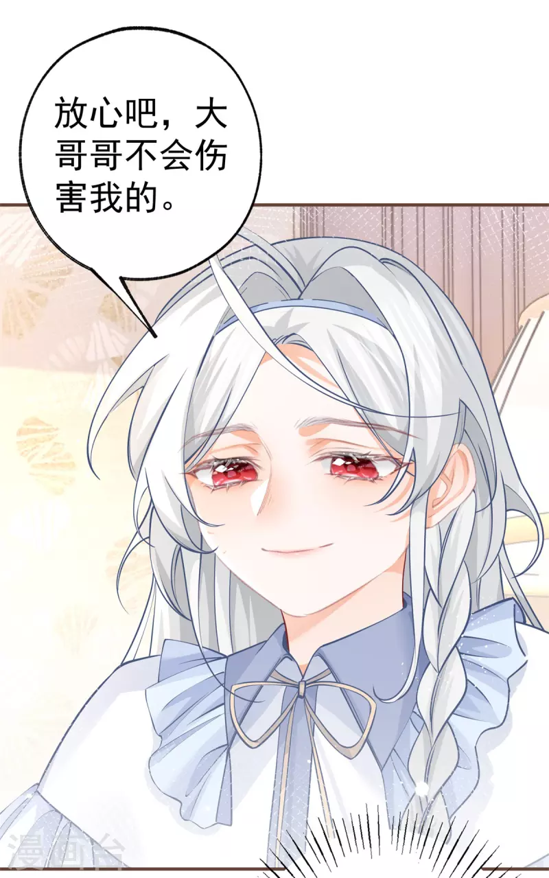 第64话 可怕的丽萨贝尔蛋糕19