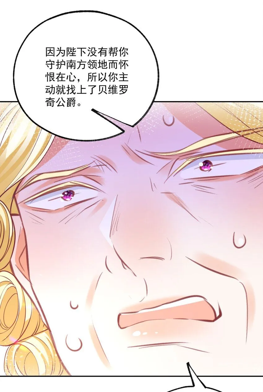 第178话 海洋毒物阿德茜拉12