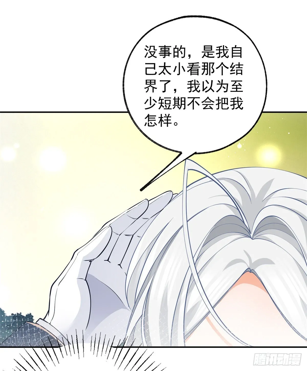 第124话 融化的詹金森14