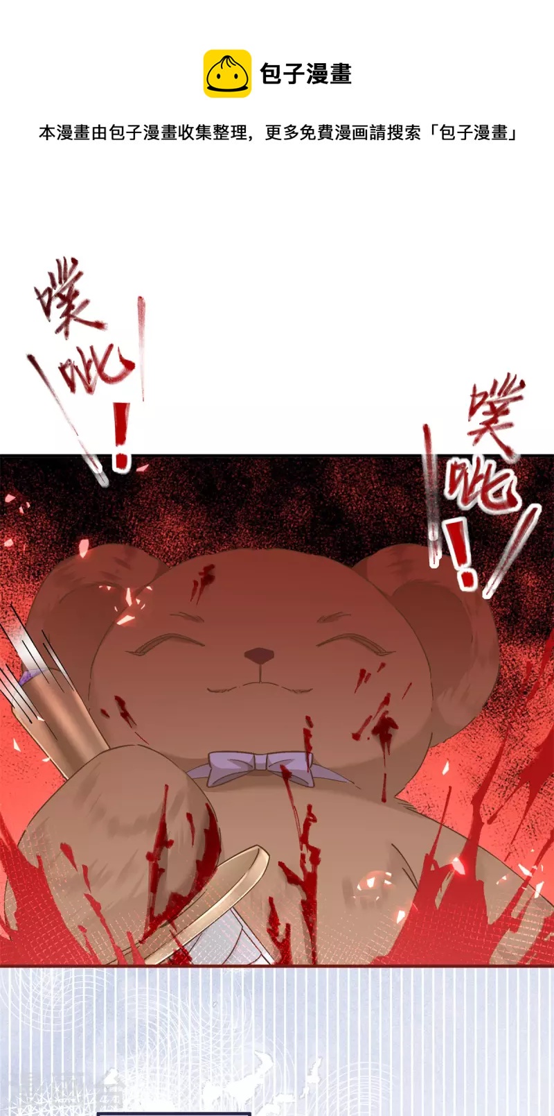 第30话 战力逆天但脑子脱线7