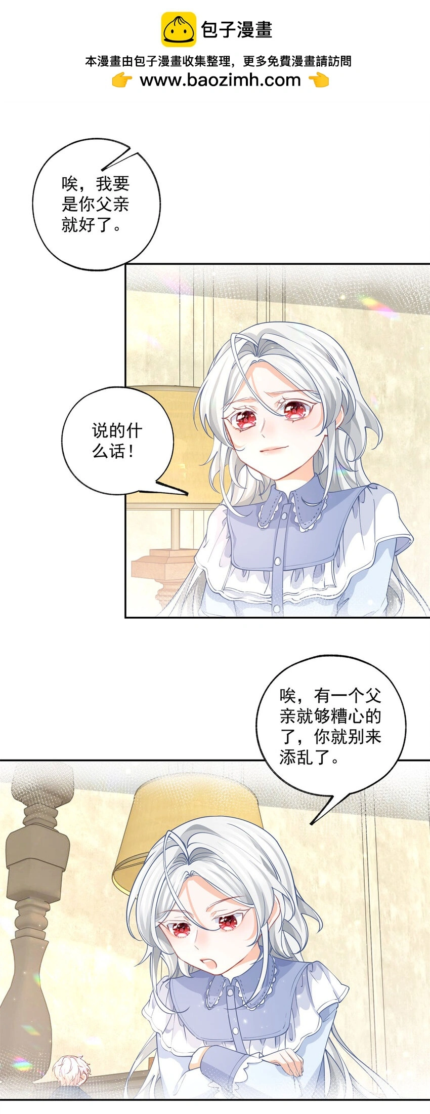 第198话 多出来的娃娃1