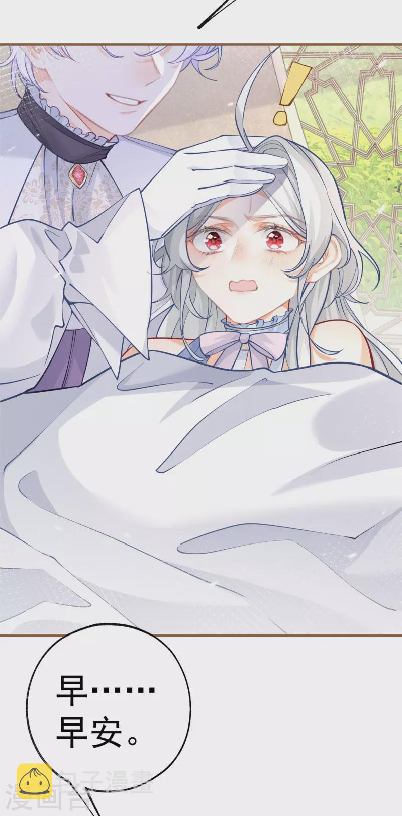 第66话 睡美人王子17