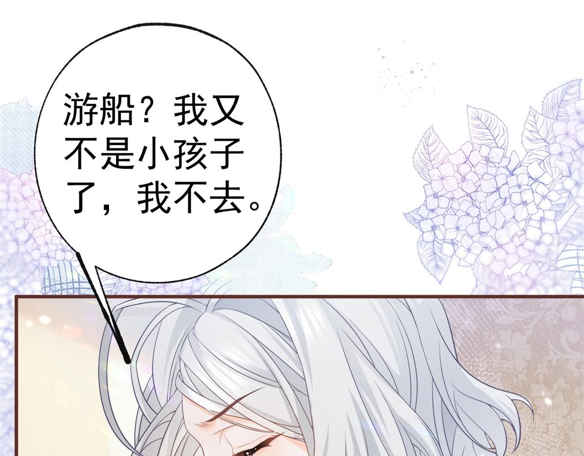 第7话 突然的游船邀请75