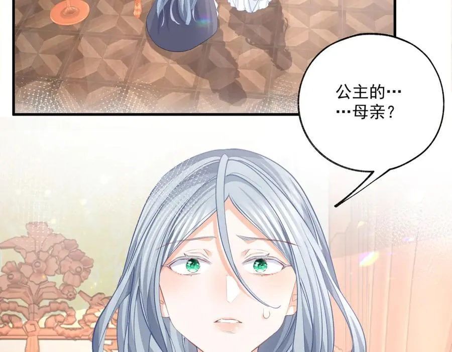 第233话 雪蕾娜，我的妈妈4