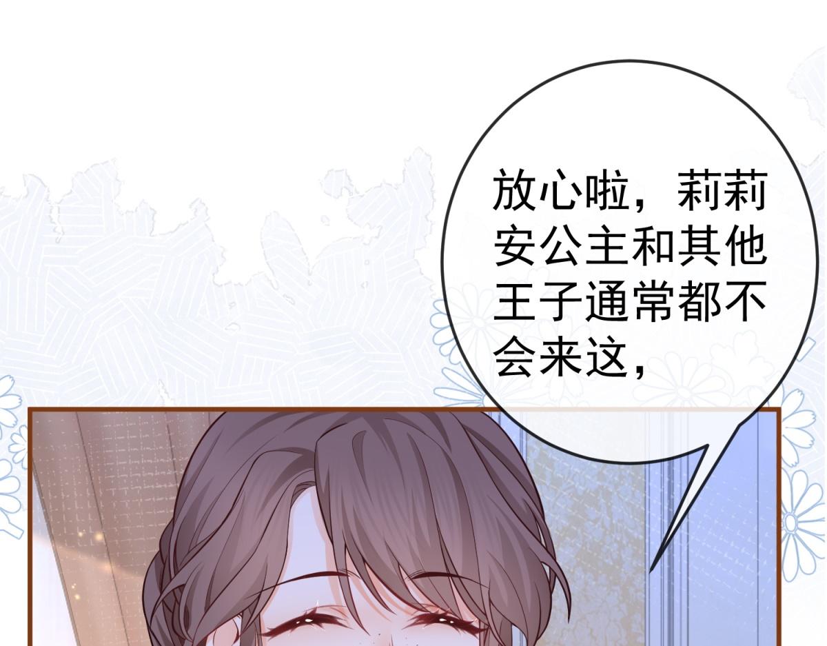 第7话 突然的游船邀请12