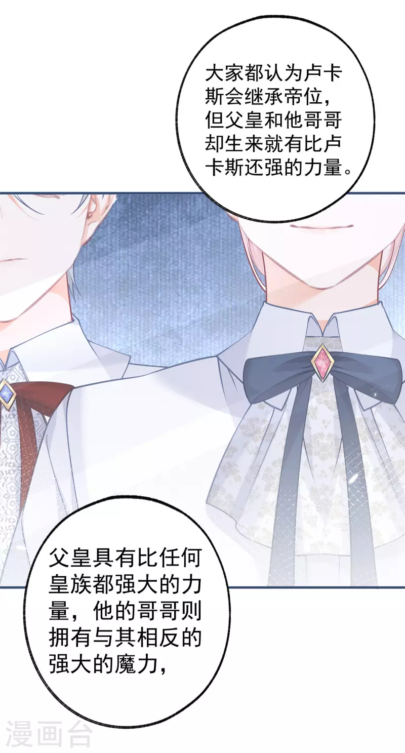 第68话 洛书亚与詹金森9