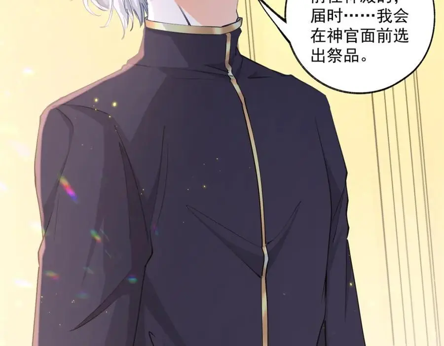 第210话 选出祭品的日子19