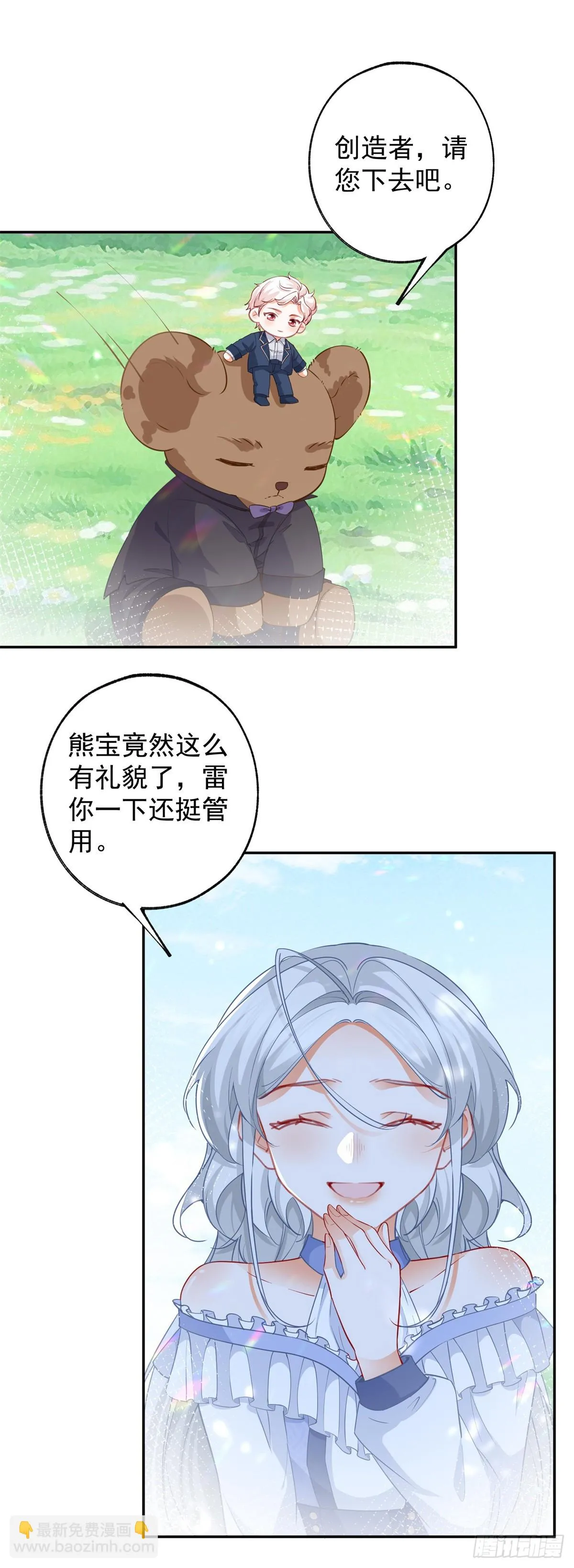 第140话 空气中的不安7
