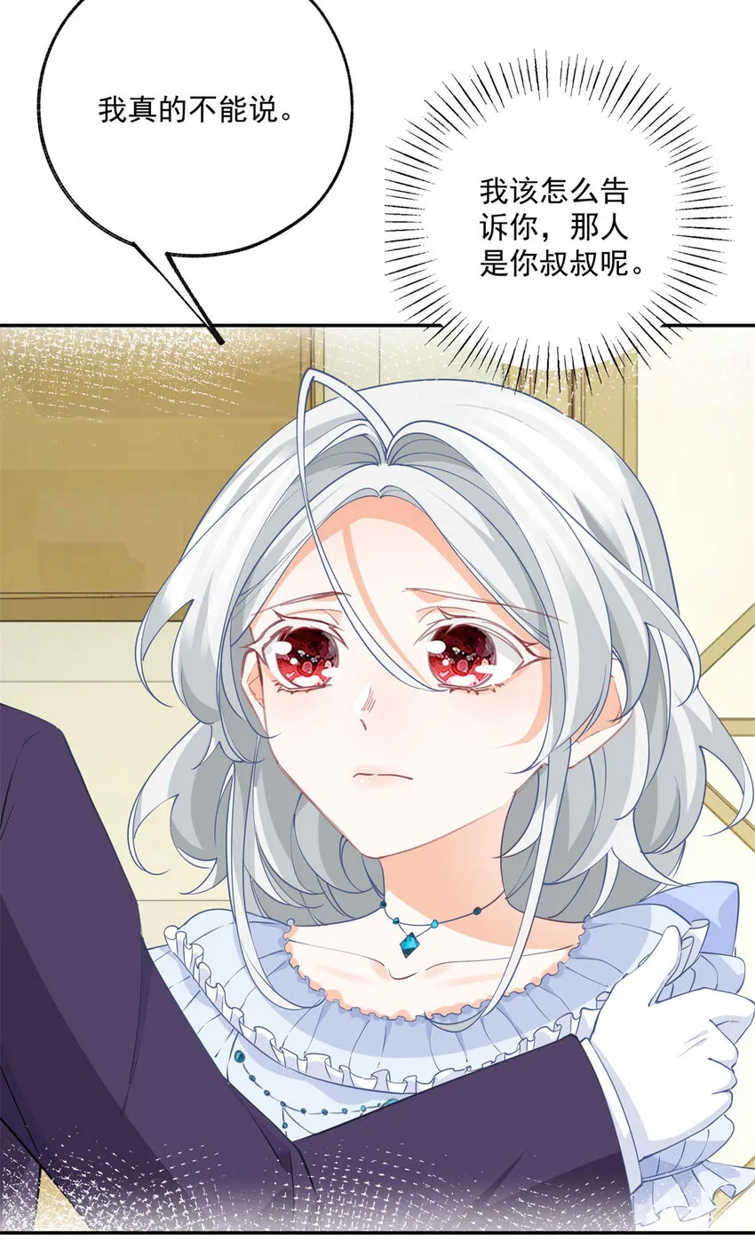 第164话 卢卡斯的秘密3