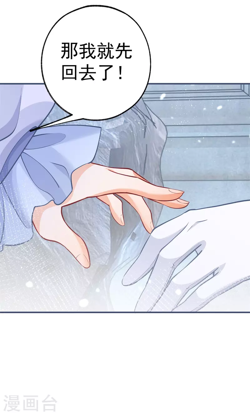 第69话 你还活着吗？3