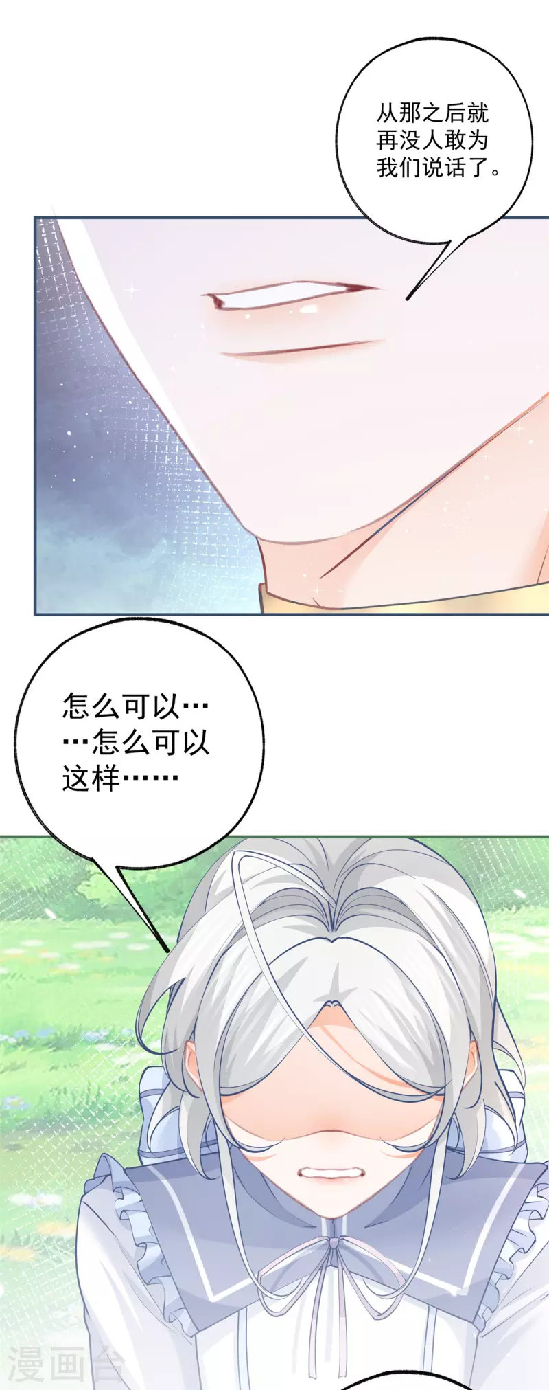 第105话 当我和你一样大时13