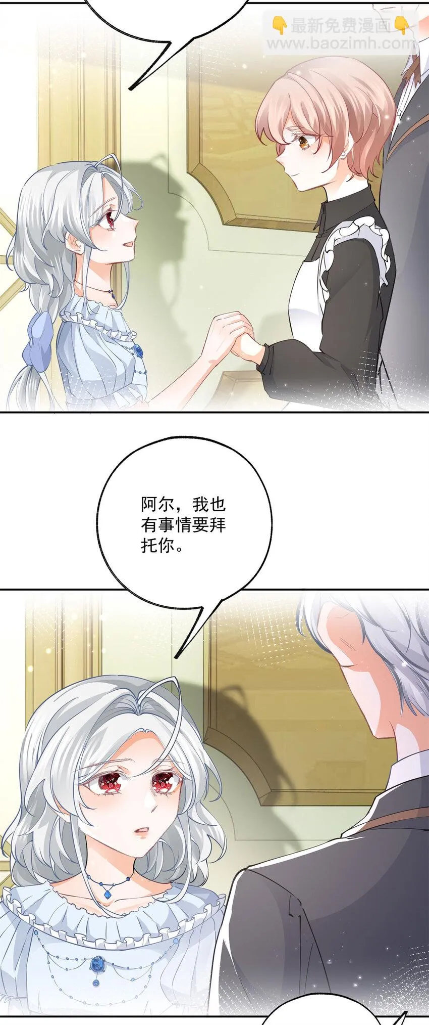 第163话 贝贝的蛋糕计划14