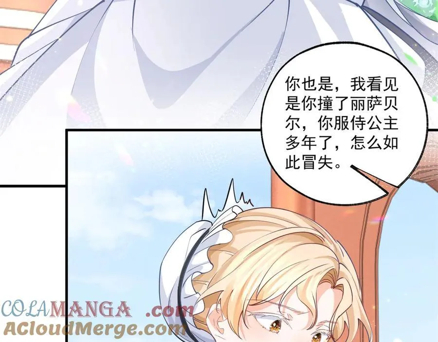 第225话 活着的丽德贝尔39