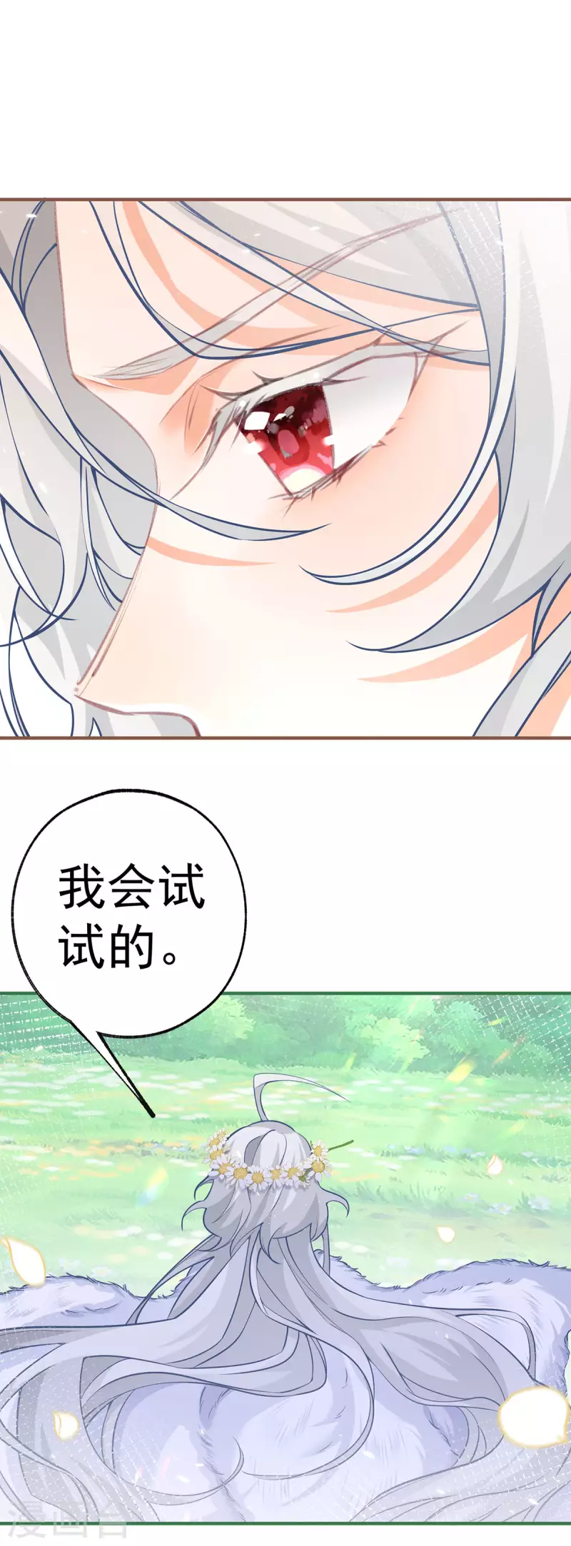 第70话 我确实已经死了14