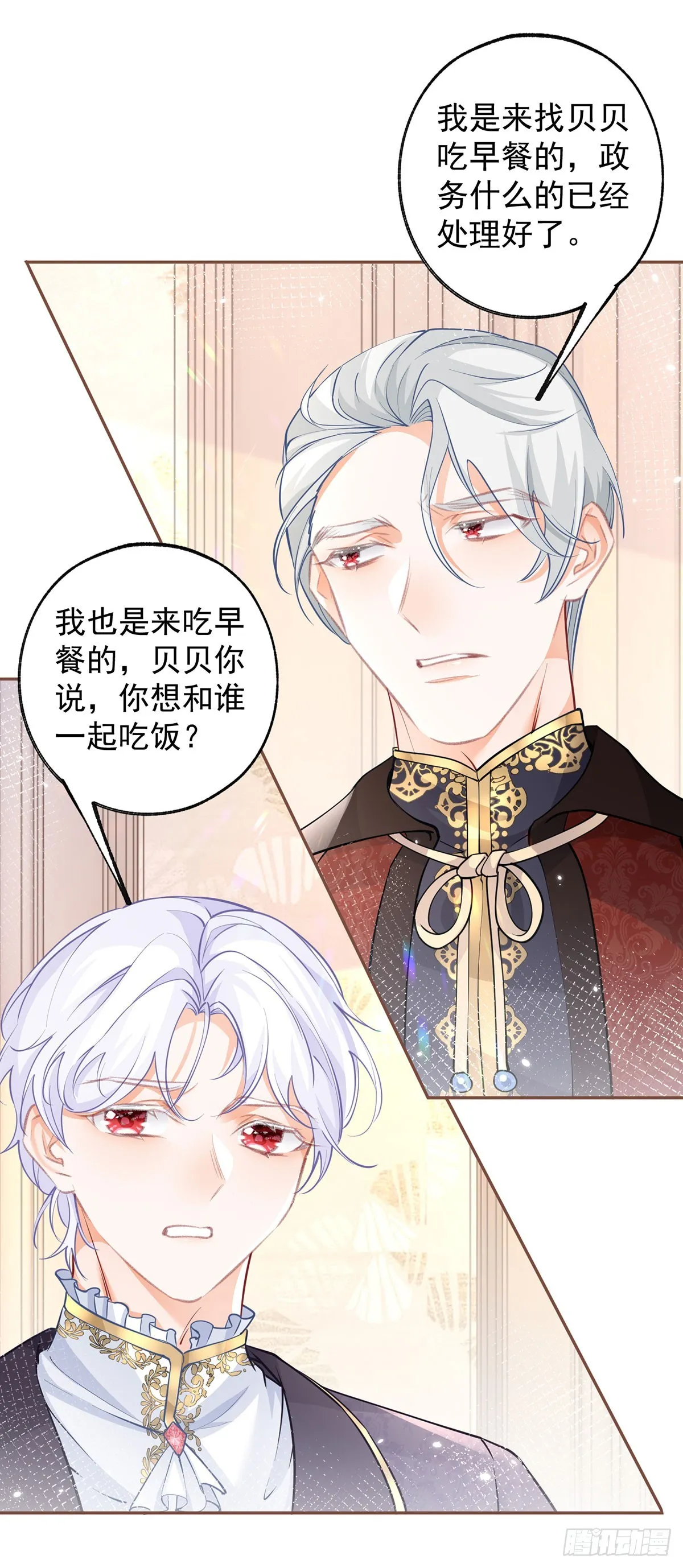 第112话 吵吵嚷嚷的早餐15