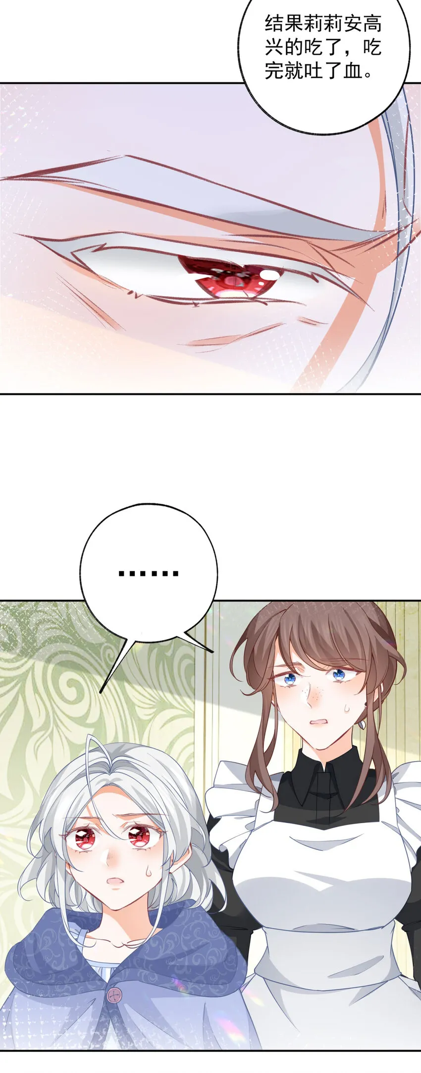 第149话 释放多尔蒂7