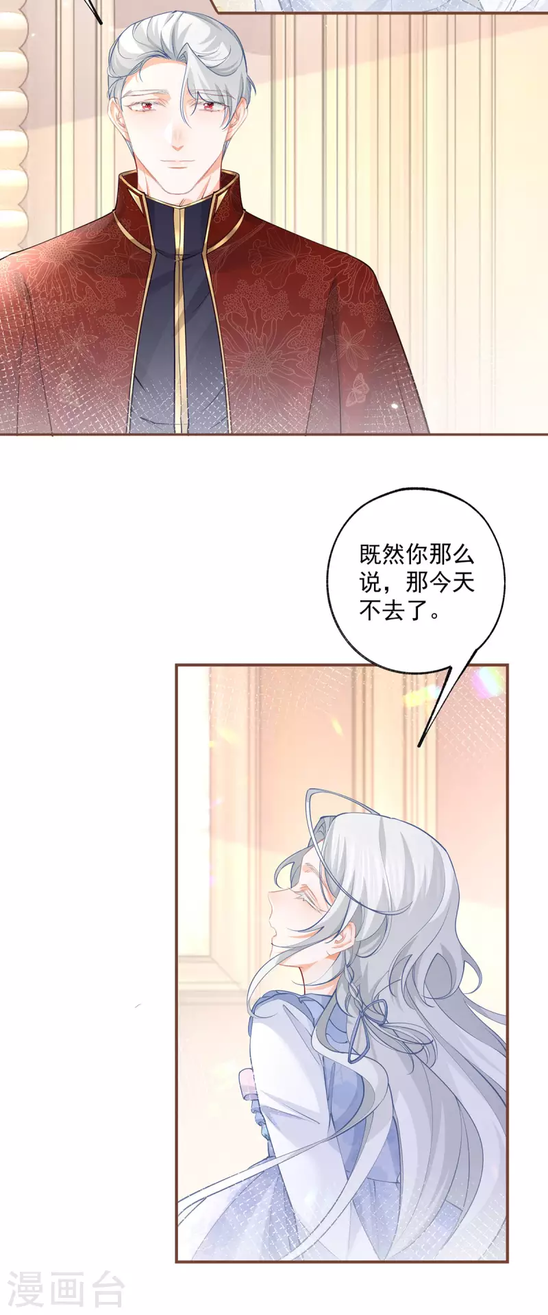 第111话 真心大作战失败？3