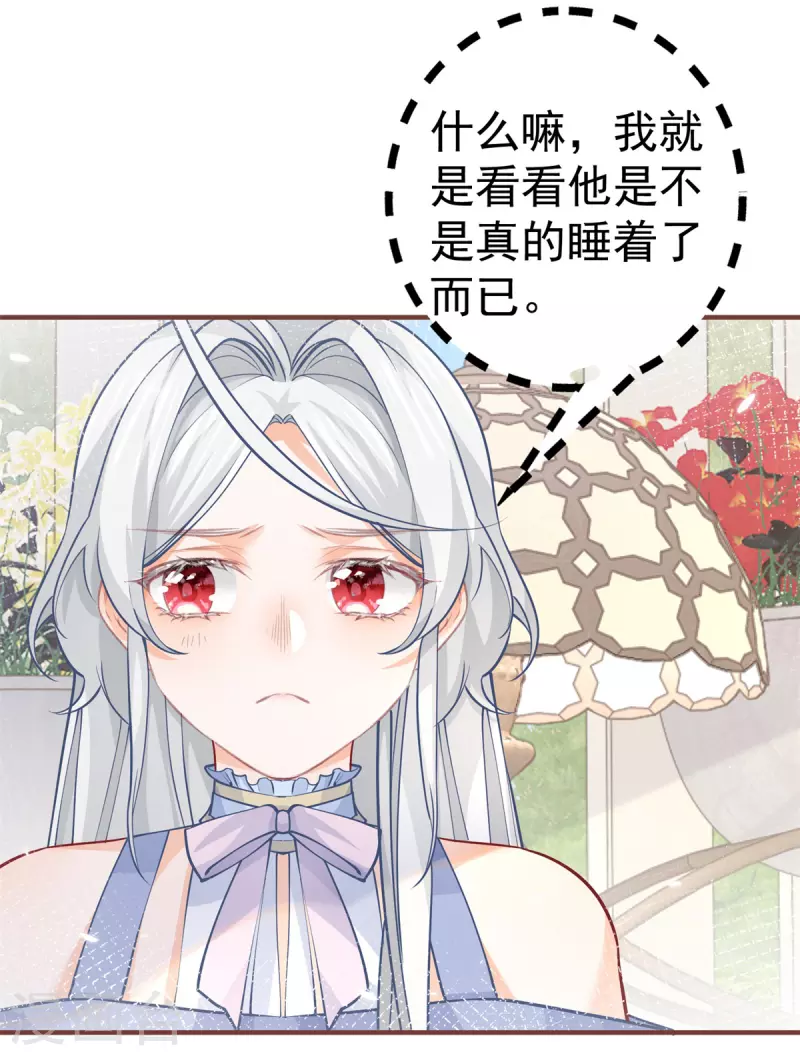 第66话 睡美人王子12