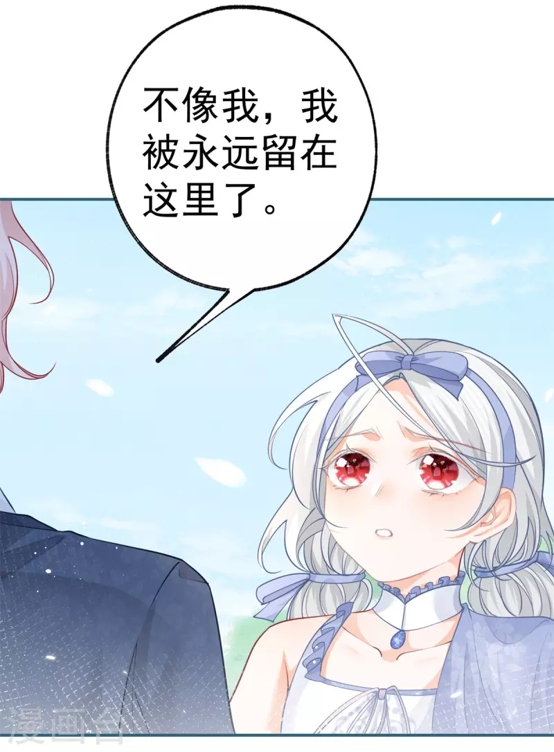 第99话 无法相见的挚爱之人18