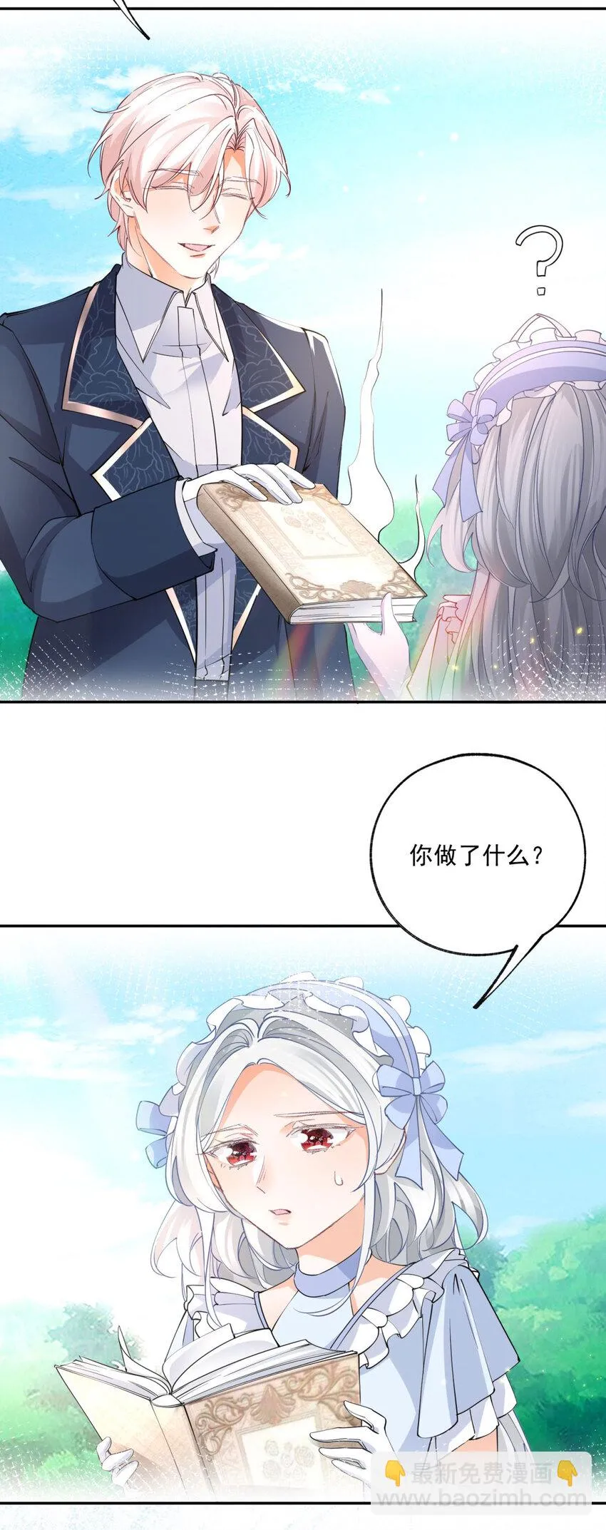 第161话 并非同一个神明18