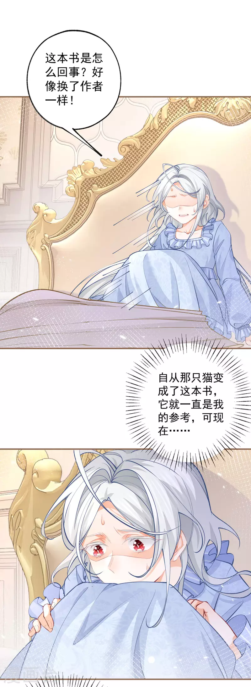 第109话 故事走向不对劲了17