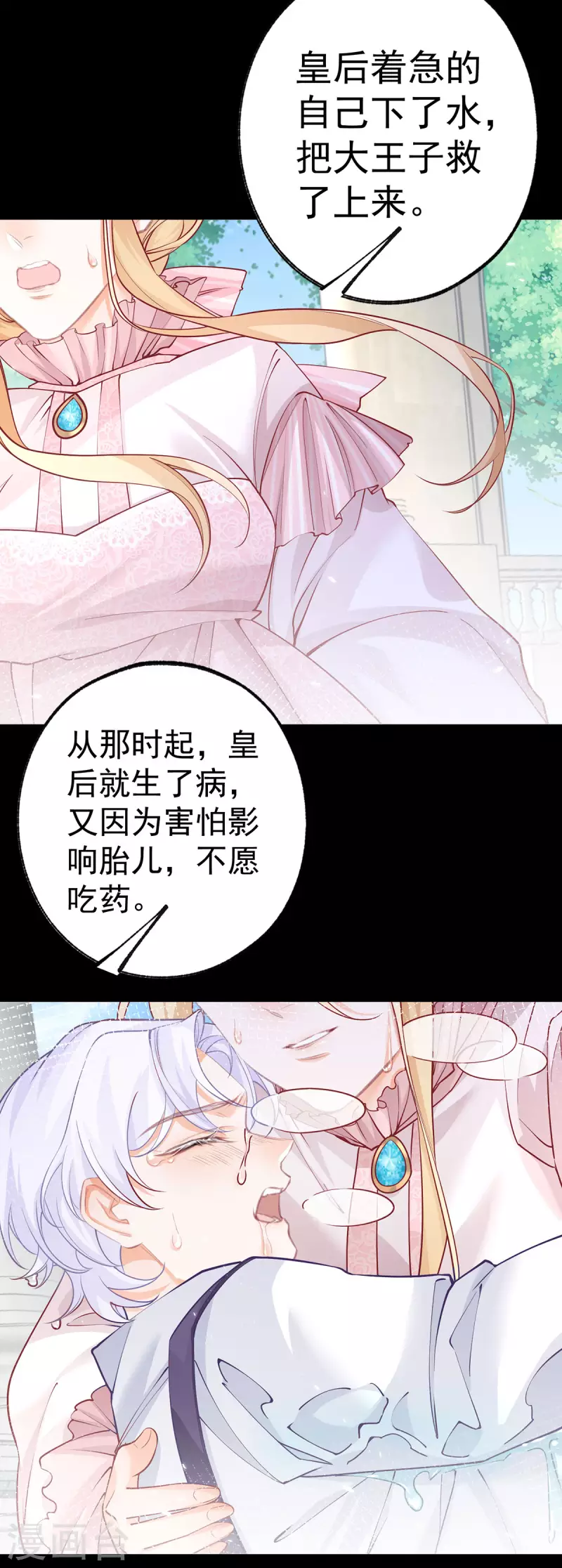 第60话 害死母亲的孩子16