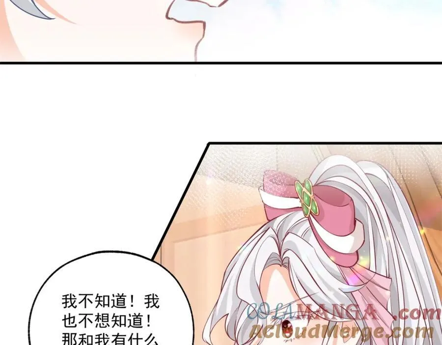 第227话 与骗子的情史33