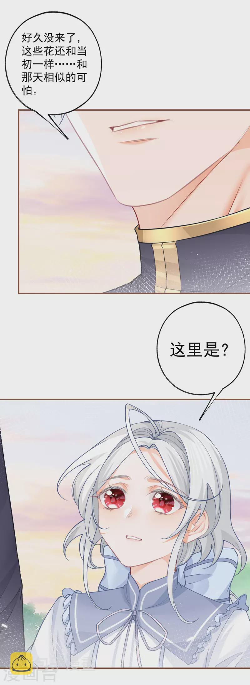 第104话 他因我而死16