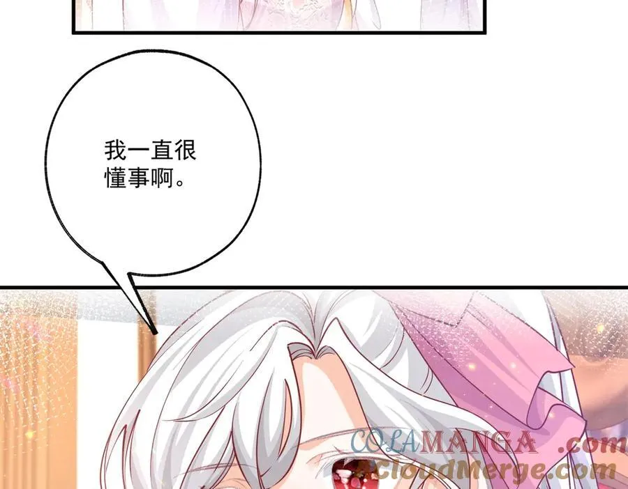 第239话 我才不和你抢艾德42