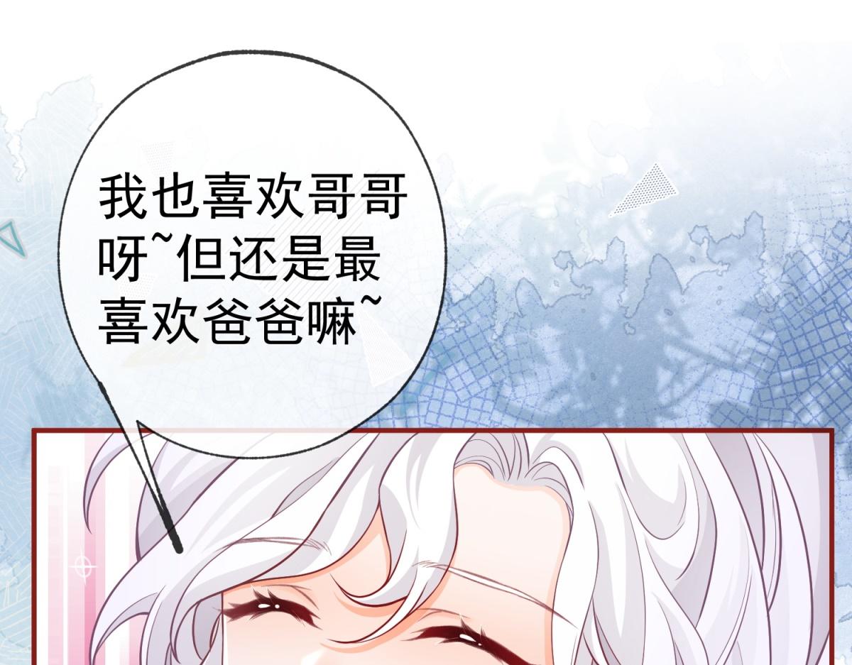 第7话 突然的游船邀请30