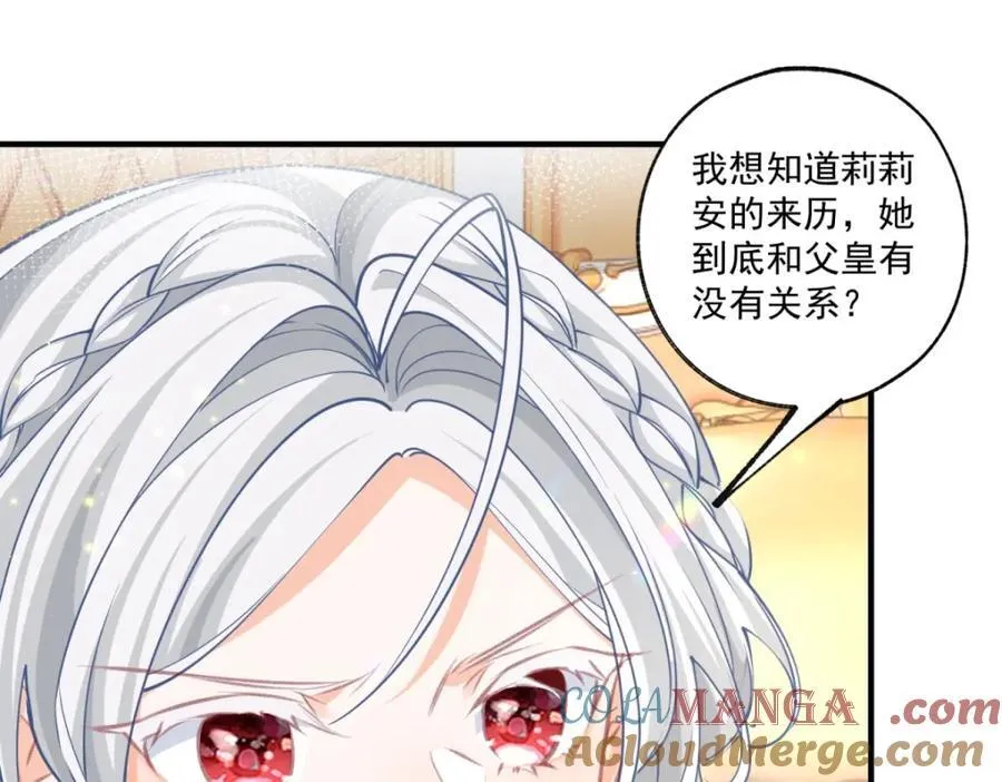 第227话 与骗子的情史21