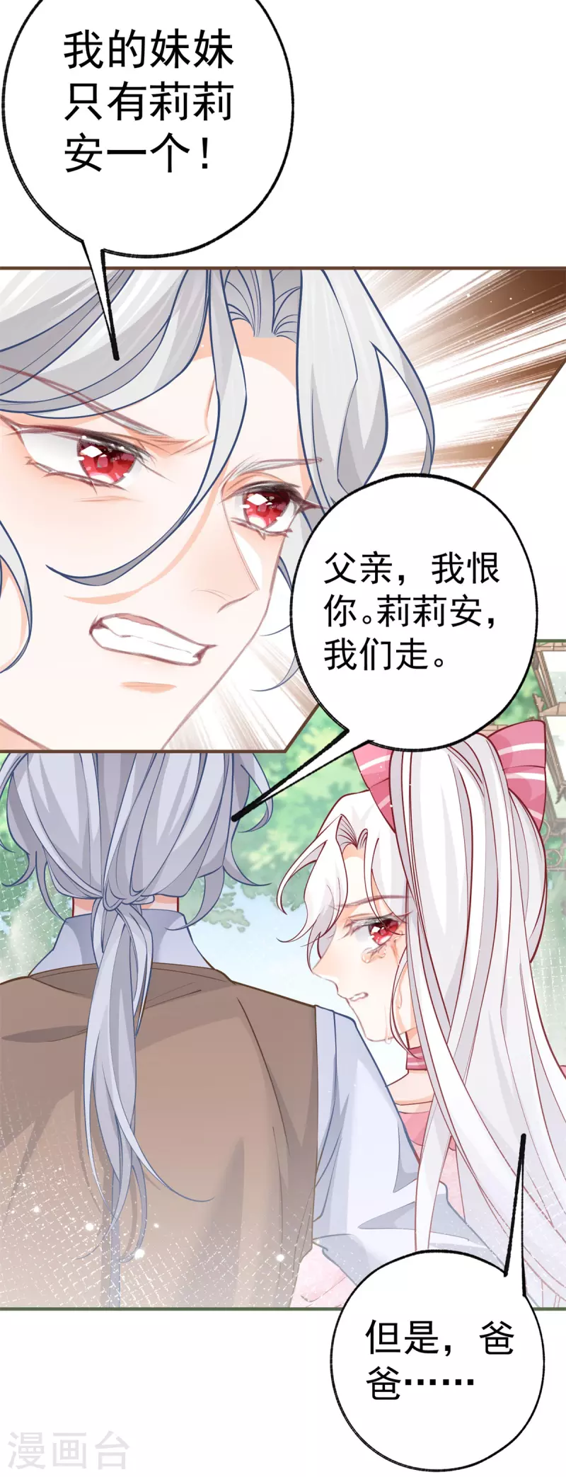 第55话 争宠戏码我没兴趣19