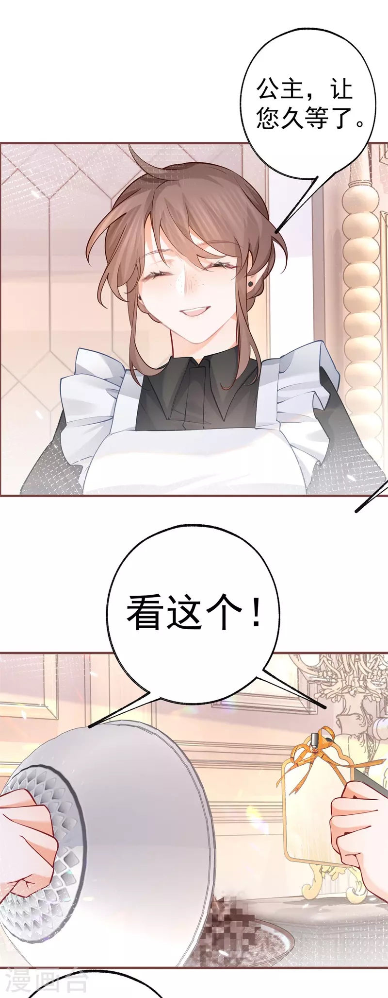 第61话 图书馆通行证到手14