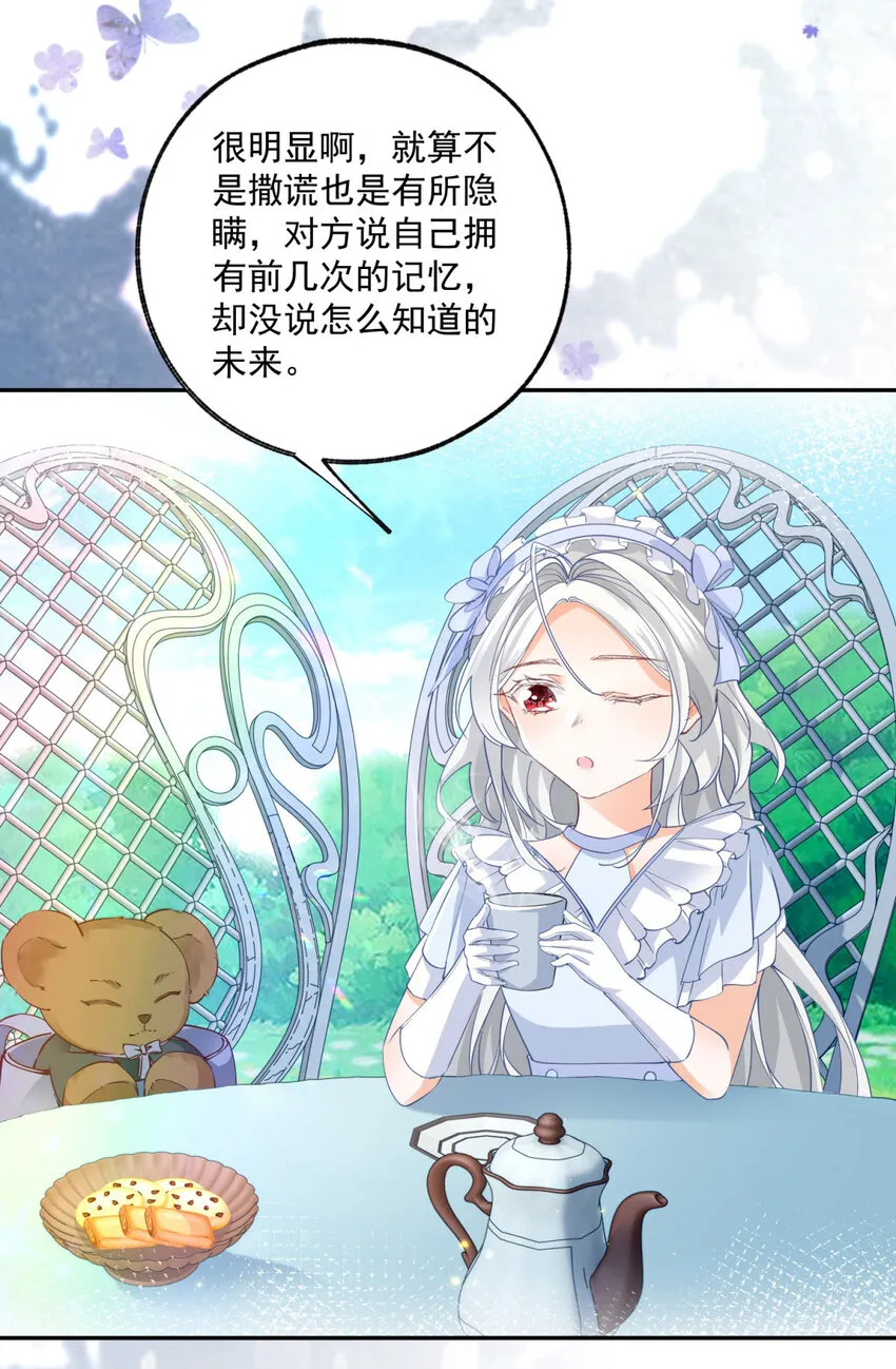第161话 并非同一个神明7