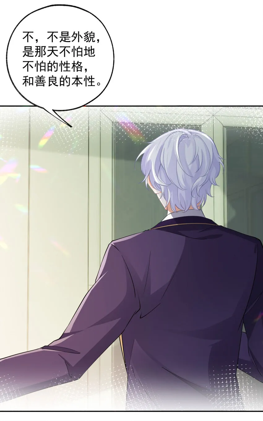第159话 你的母亲雪蕾娜13