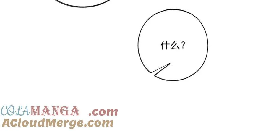 第227话 与骗子的情史57