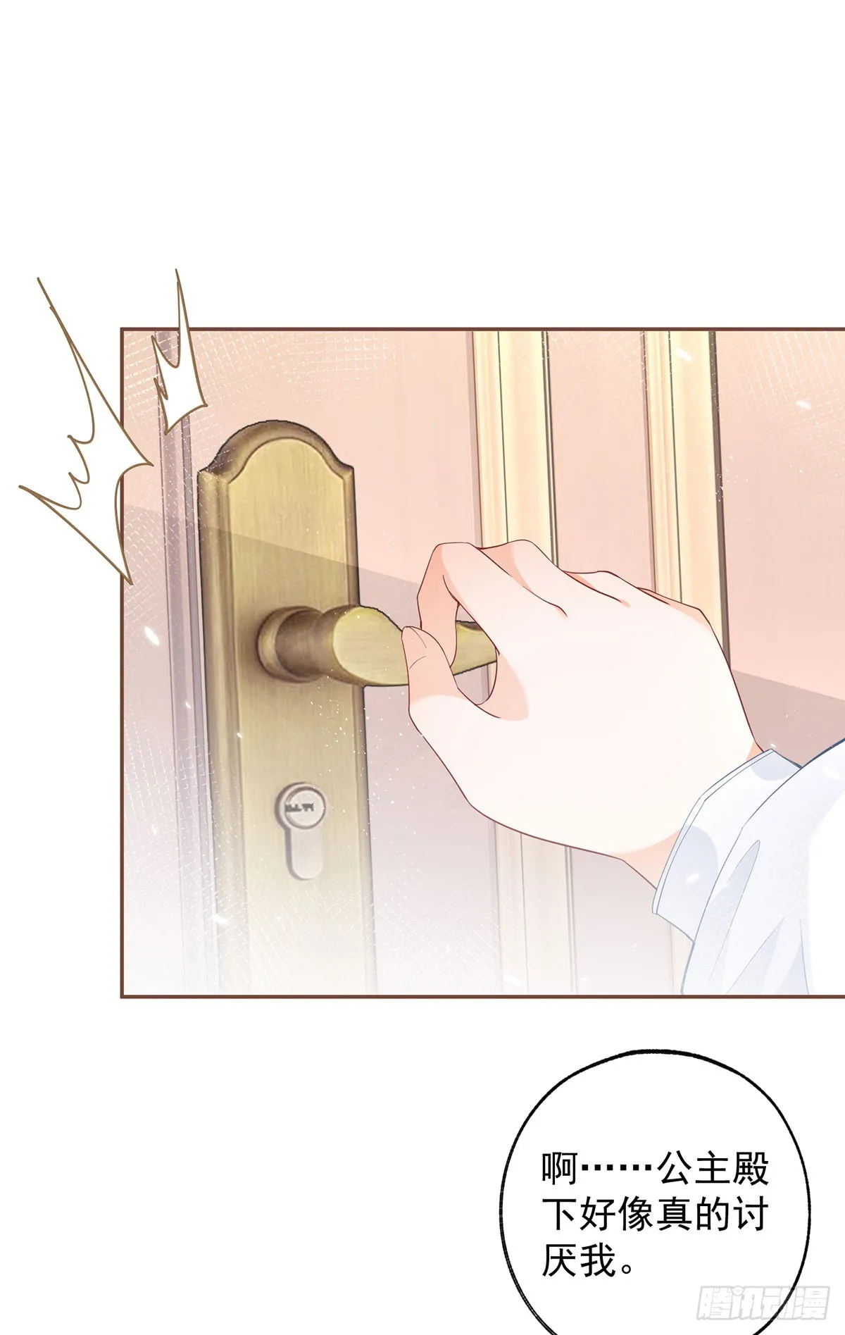 第113话 厄尔皮尔斯的拜访10