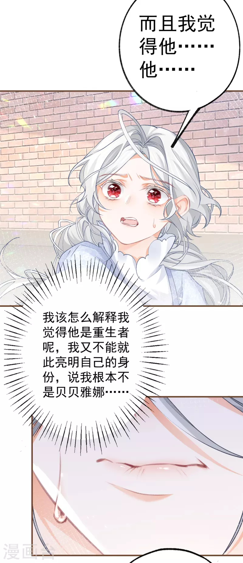 第44话 父子之争9