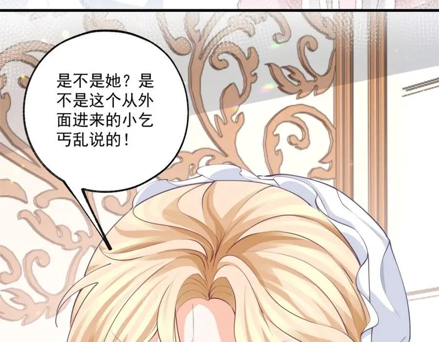 第227话 与骗子的情史8